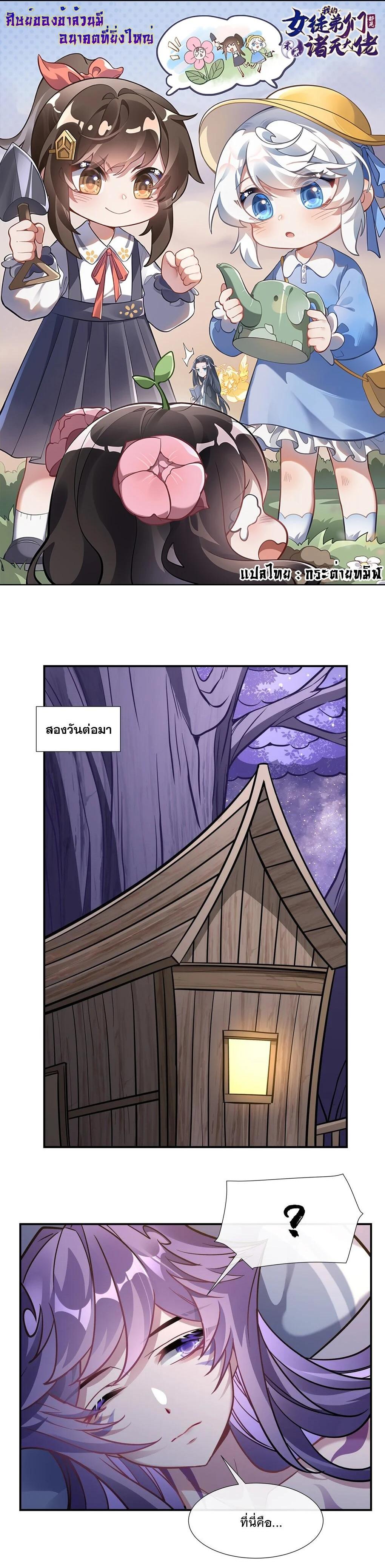 Manga-lc-com อ่านมังงะ อ่านการ์ตูน ออนไลน์ ฟรี My Female Disciples are all Future Masters of the Heavens ตอนที่ 1 2 3 4 5 6 7 8 9 10 11 12 13 14 ฟรี ไม่มีโฆษณา Manga-lc - อ่าน มังงะ อ่าน การ์ตูน ออนไลน์ อ่านมังงะ ฟรี