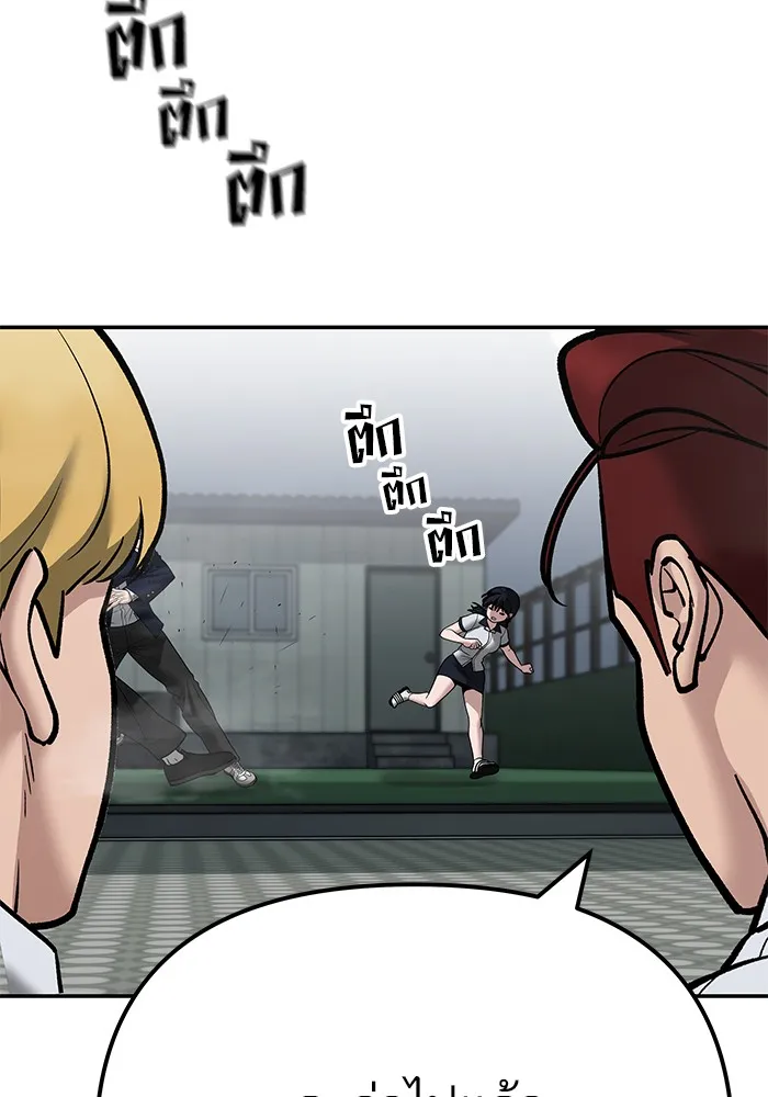 เลวฟาดเลว ตอนที่ 103 รูปที่ 196