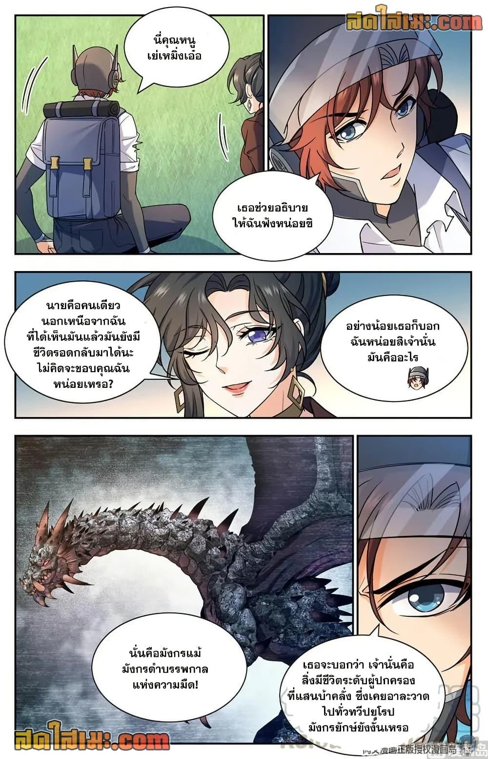 Manga-lc-com อ่านมังงะ อ่านการ์ตูน ออนไลน์ ฟรี Versatile Mage จอมเวทย์เต็มพิกัด ตอนที่ 1 2 3 4 5 6 7 8 9 10 11 12 13 14 ฟรี ไม่มีโฆษณา Manga-lc - อ่าน มังงะ อ่าน การ์ตูน ออนไลน์ อ่านมังงะ ฟรี