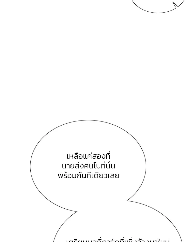 เซเรน่า ตอนที่ 71 รูปที่ 139