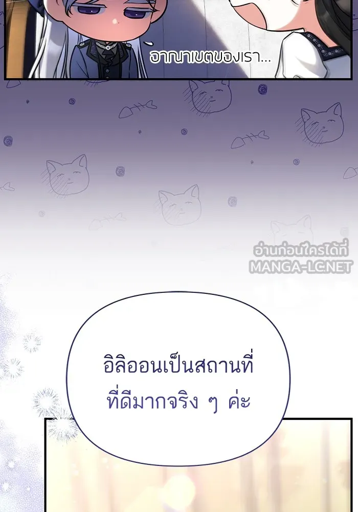 แด่ตัวละครโปรดที่ถูกทิ้ง ตอนที่ 38 รูปที่ 102
