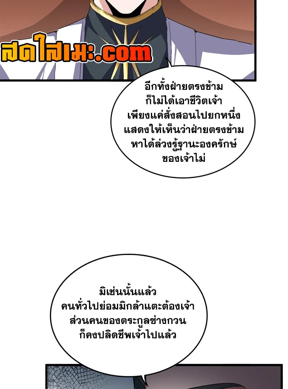 Manga-lc-com อ่านมังงะ อ่านการ์ตูน ออนไลน์ ฟรี Magic Emperor ตอนที่ 1 2 3 4 5 6 7 8 9 10 11 12 13 14 ฟรี ไม่มีโฆษณา Manga-lc - อ่าน มังงะ อ่าน การ์ตูน ออนไลน์ อ่านมังงะ ฟรี