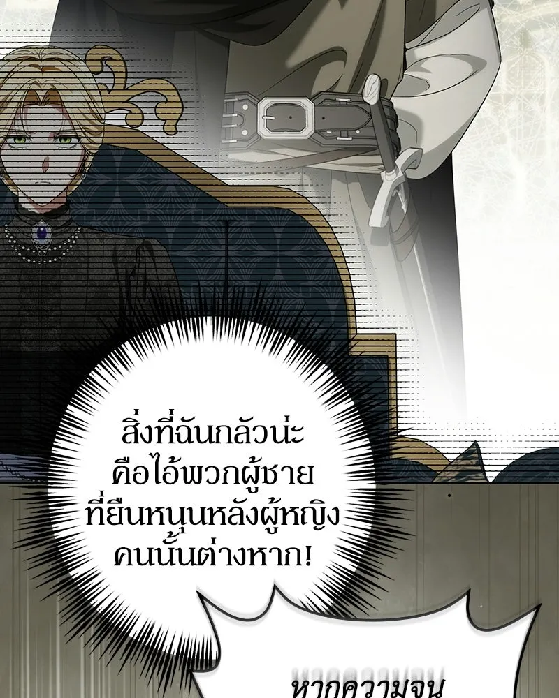 ดัชเชสเชลย ตอนที่ 71 รูปที่ 74