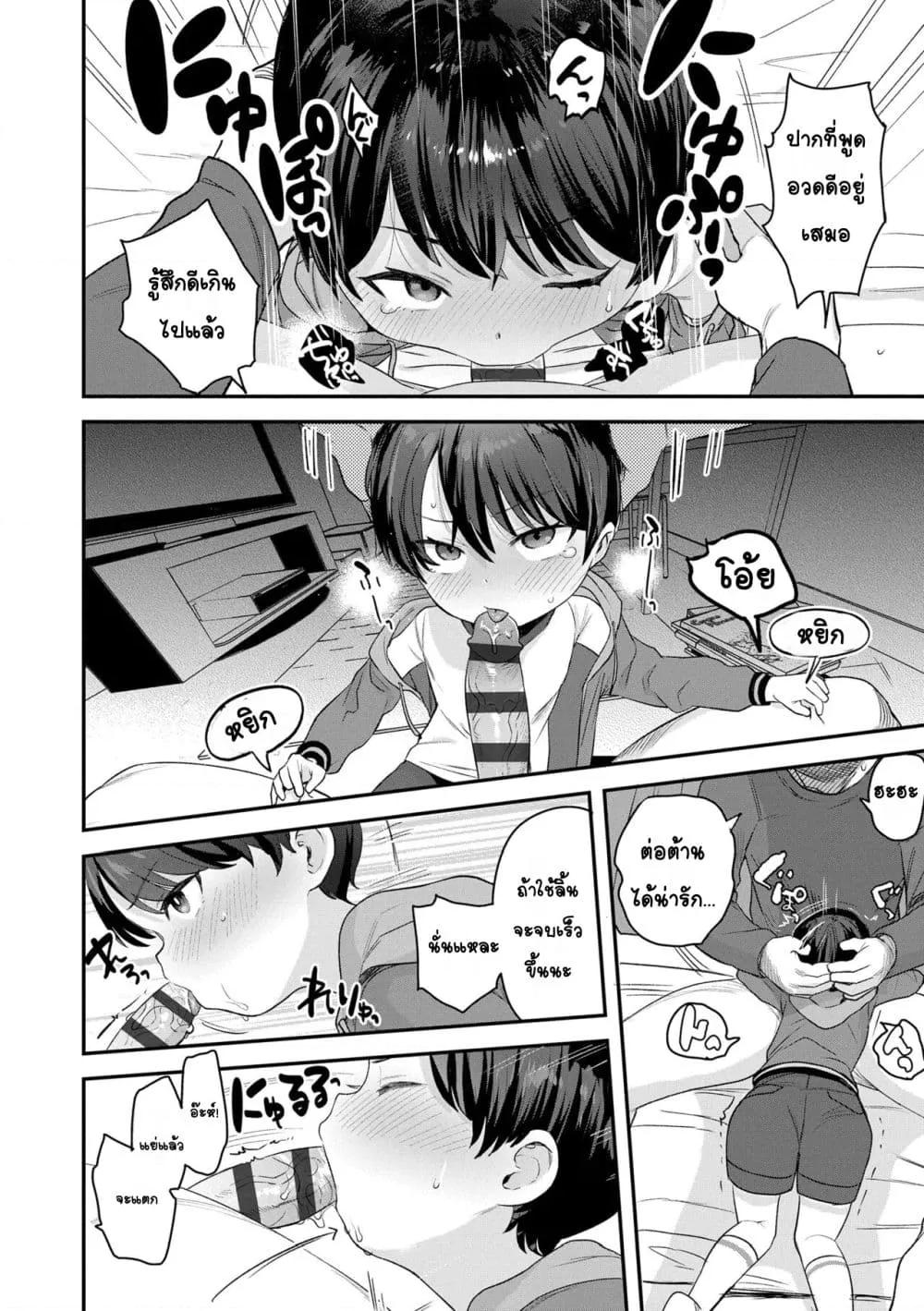 Doujin-Lc- อ่าน โดจิน มังฮวา เกาหลี ญี่ปุ่น จีน แปลไทย Chiisana Ko no Koi รักของเด็กตัวเล็ก ตอนที่ 1 2 3 4 5 6 7 8 9 10 11 12 13 14 ฟรี ไม่มีโฆษณา อ่าน โดจิน Manhwa เกาหลี ญี่ปุ่น จีน เรามีครบ คัดมาให้เน้นๆ โดจิน 18+ รับประกันความฟินโดย  Doujin Lc