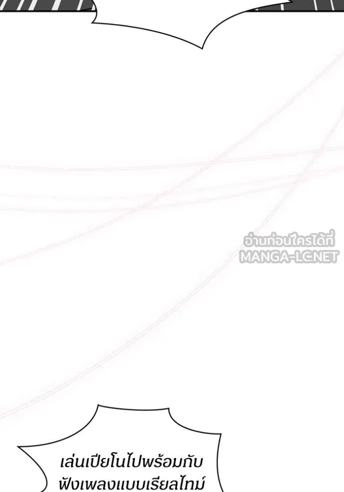 ฉันเนี่ยนะ ตอนที่ 42 รูปที่ 102