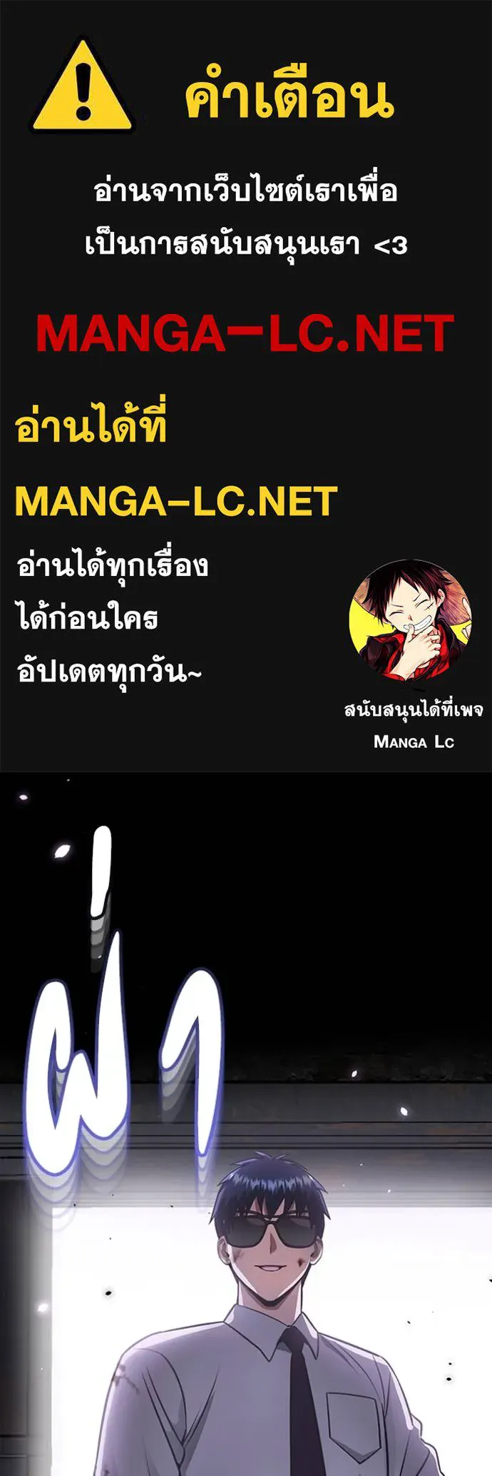 อัจฉริยะนอกคอก ตอนที่ 91 รูปที่ 1