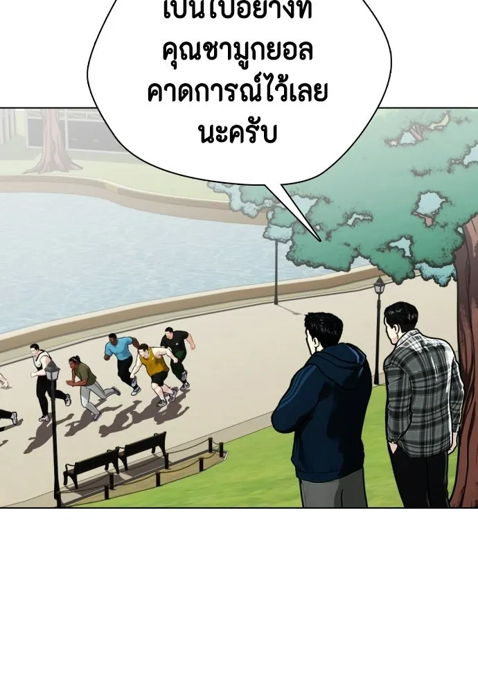 หมาหัวเน่าเก๋าเกินไป ตอนที่ 164 รูปที่ 49