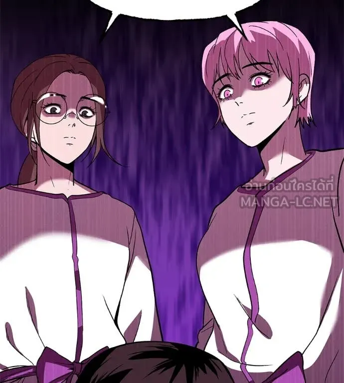 เรียกฉันว่าพระเจ้า ตอนที่ 67 รูปที่ 45