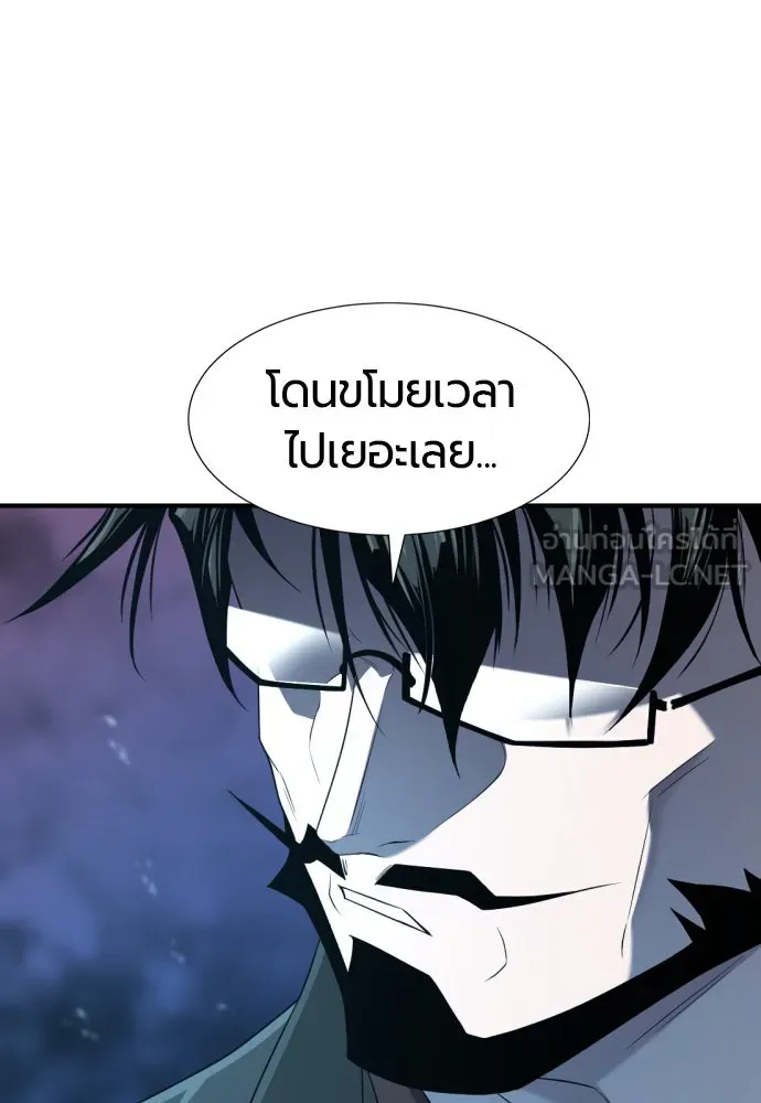 ยอดสถาปนิกผู้พิทักษ์อาณาจักร ตอนที่ 201 รูปที่ 129