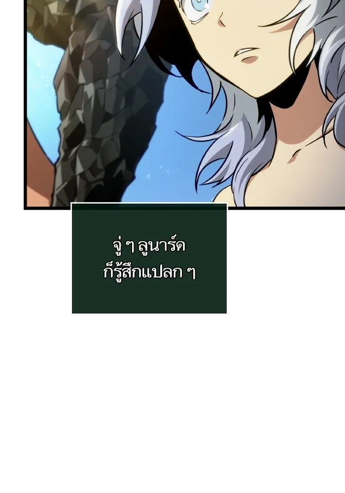หลังวันสิ้นโลก ตอนที่ 202 รูปที่ 46