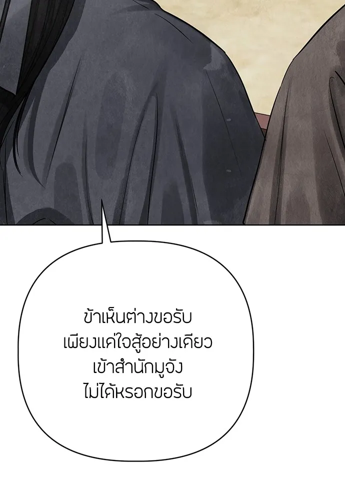 ความลับของสาวร่างทรง ตอนที่ 5 รูปที่ 58