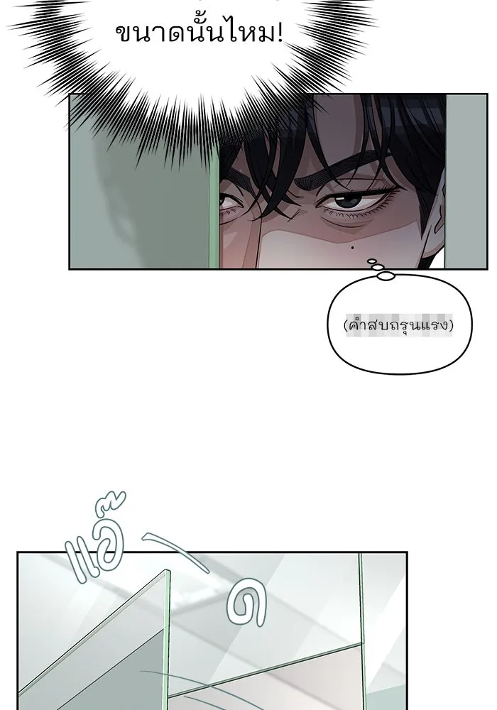 ความรักของอิซอบ ตอนที่ 17 รูปที่ 74