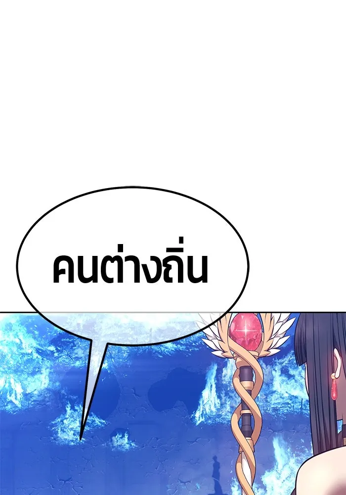 +99 ท่อนไม้พร้อมบวก ตอนที่ 60 ดิเมนชันอีตเตอร์ (8) รูปที่ 92