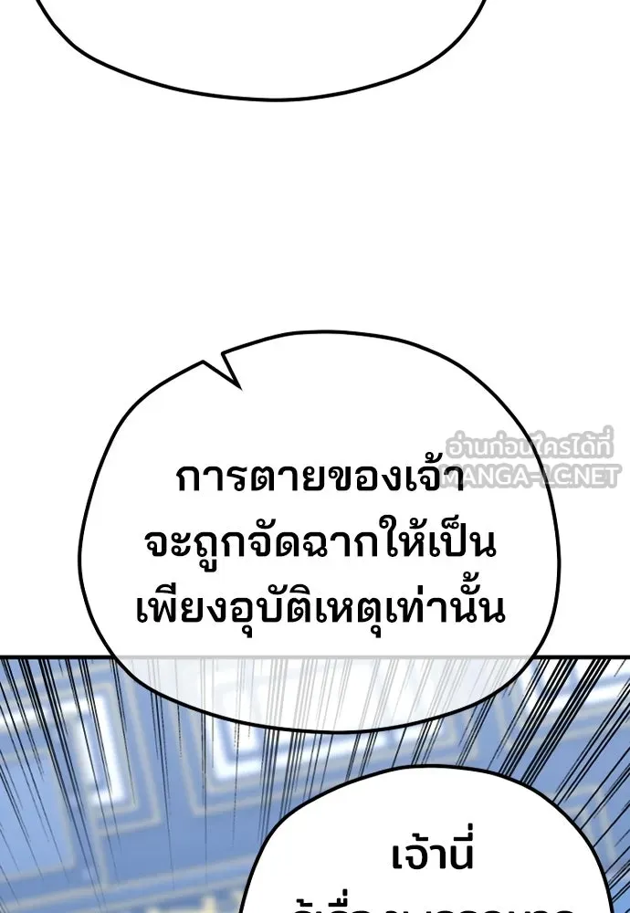 เส้นทางสู่เทพมาร ตอนที่ 71 รูปที่ 27