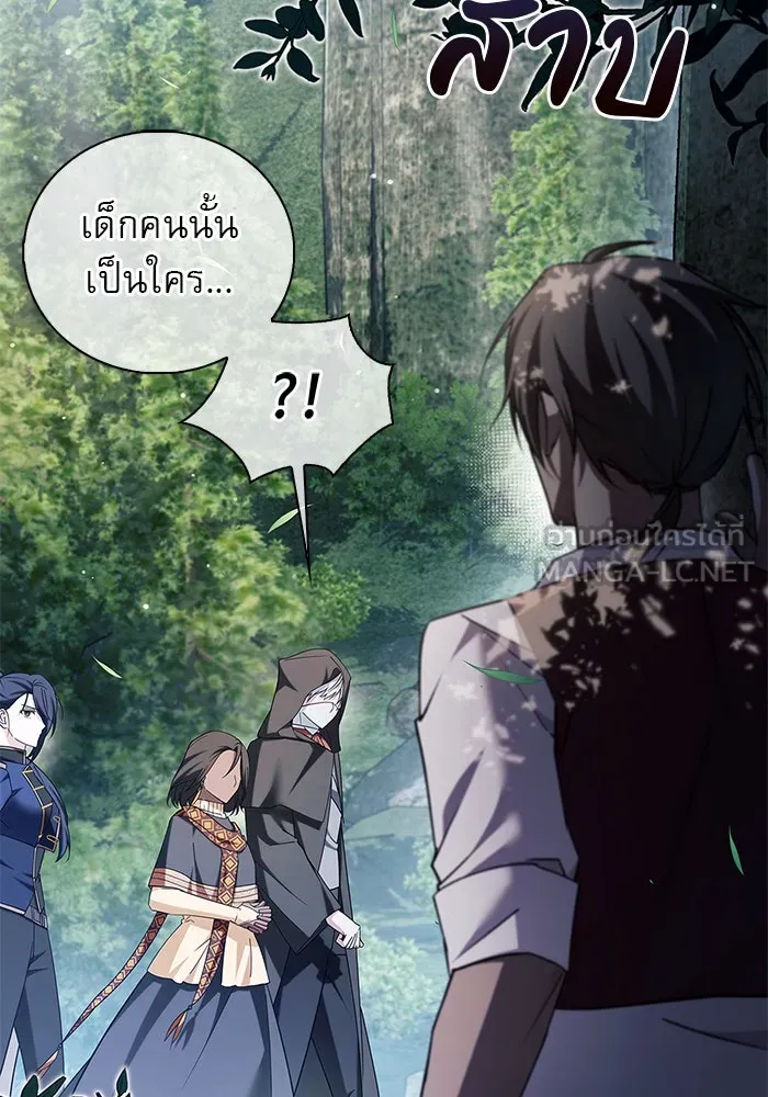 ผมไม่ได้เก่งอย่างที่คิด ตอนที่ 30 รูปที่ 162