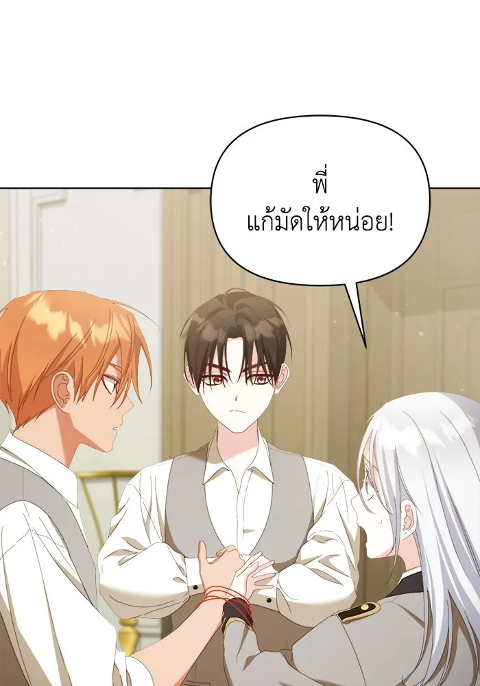 ชีวิตใหม่ในตระกูลมือสังหาร ตอนที่ 42 รูปที่ 40