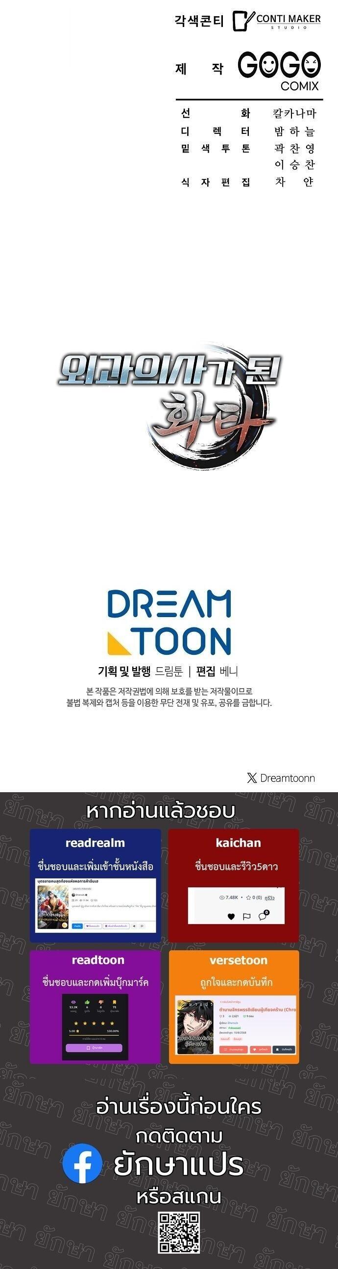 Manga-lc-com อ่านมังงะ อ่านการ์ตูน ออนไลน์ ฟรี Hua Tuo Becomes a Surgeon ตอนที่ 1 2 3 4 5 6 7 8 9 10 11 12 13 14 ฟรี ไม่มีโฆษณา Manga-lc - อ่าน มังงะ อ่าน การ์ตูน ออนไลน์ อ่านมังงะ ฟรี