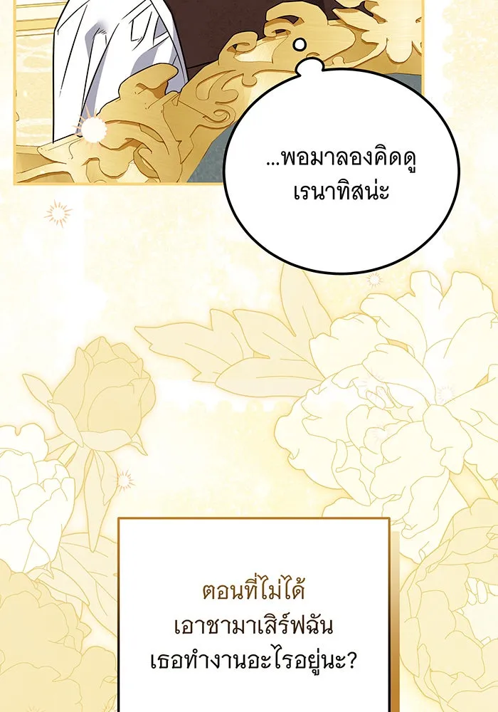 เปลี่ยนบทร้ายให้เป็นบทรัก ตอนที่ 23 รูปที่ 53