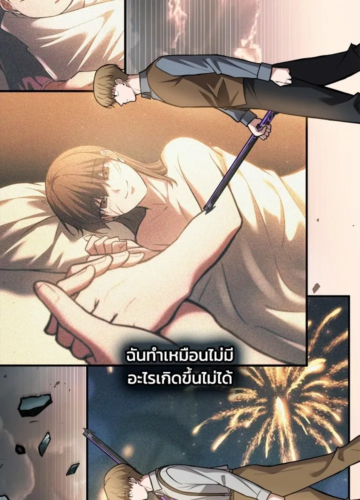 ผู้พิชิตเกมป้องกันฐาน ตอนที่ 163 รูปที่ 130