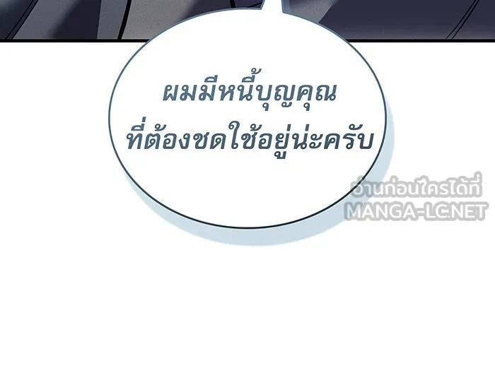 เกิดใหม่พร้อมพลังแห่งราชัน ตอนที่ 88 รูปที่ 27