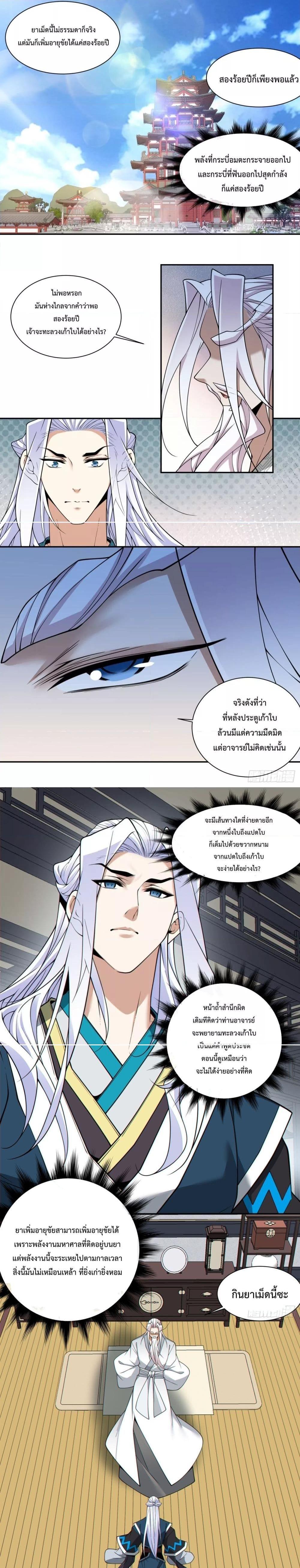 Manga-lc-com อ่านมังงะ อ่านการ์ตูน ออนไลน์ ฟรี My Disciples Are All Big Villains ตอนที่ 1 2 3 4 5 6 7 8 9 10 11 12 13 14 ฟรี ไม่มีโฆษณา Manga-lc - อ่าน มังงะ อ่าน การ์ตูน ออนไลน์ อ่านมังงะ ฟรี