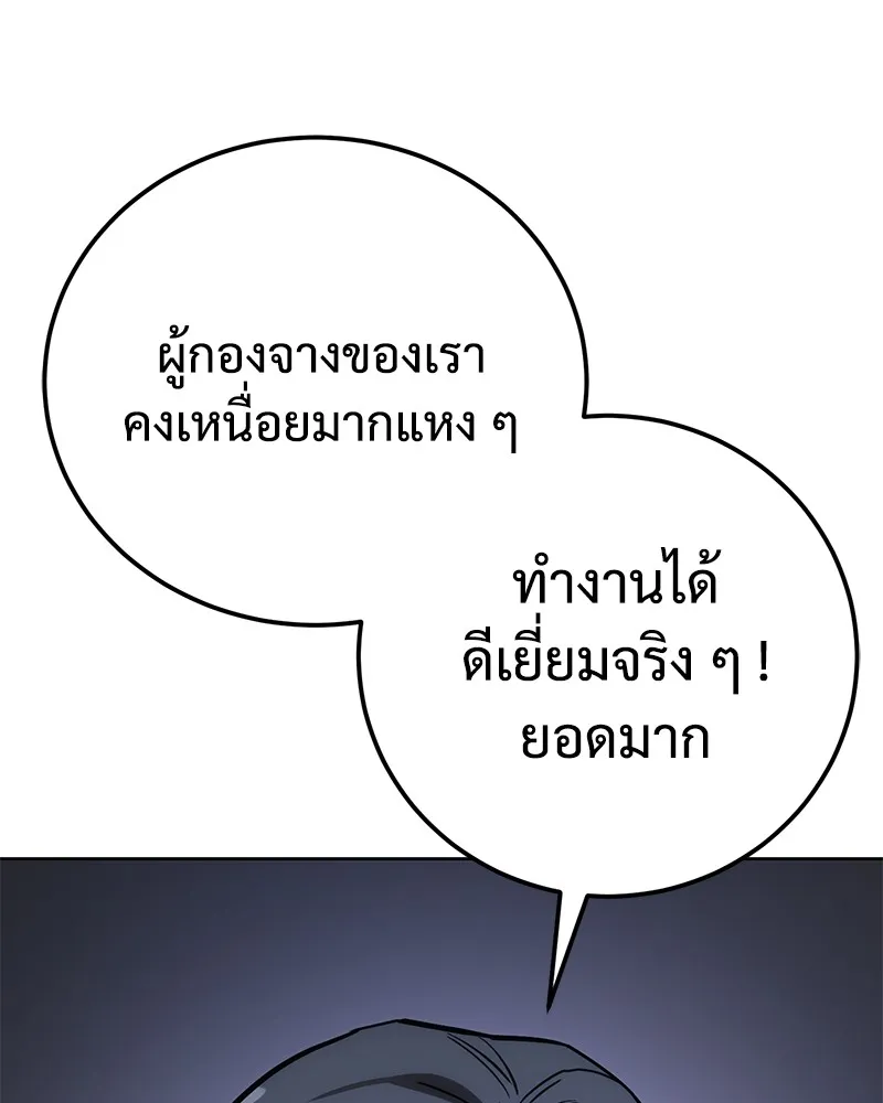 แบคXX ตอนที่ 6 รูปที่ 31