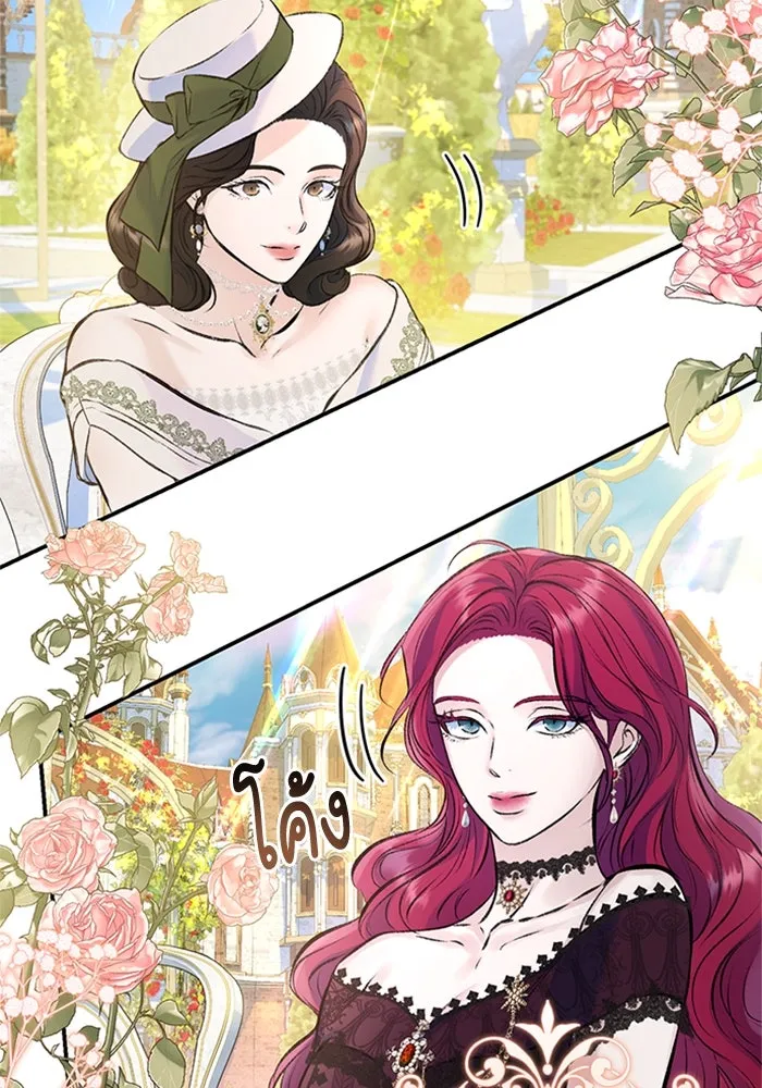 ไหนบอกว่าฉันใกล้ตาย ตอนที่ 45 รูปที่ 71