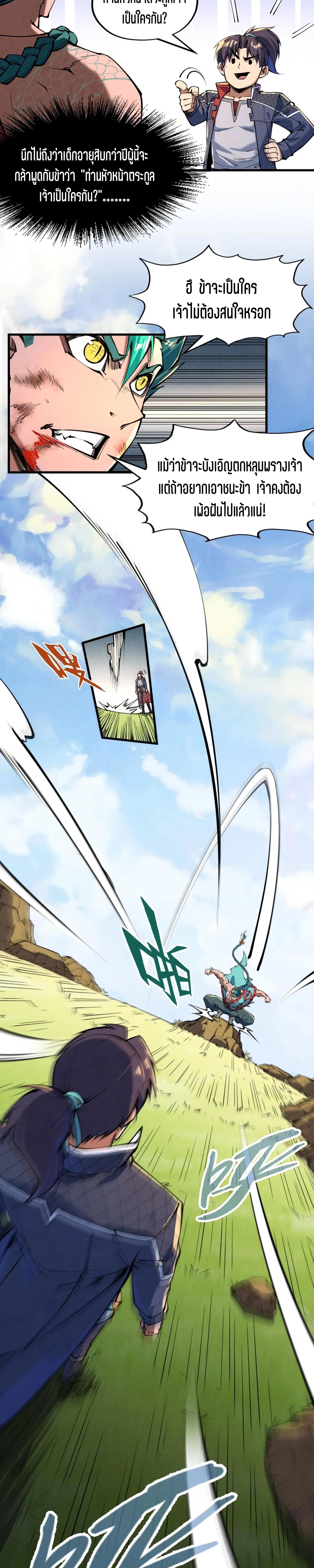 Manga-lc-com อ่านมังงะ อ่านการ์ตูน ออนไลน์ ฟรี The Eternal Supreme ตอนที่ 1 2 3 4 5 6 7 8 9 10 11 12 13 14 ฟรี ไม่มีโฆษณา Manga-lc - อ่าน มังงะ อ่าน การ์ตูน ออนไลน์ อ่านมังงะ ฟรี