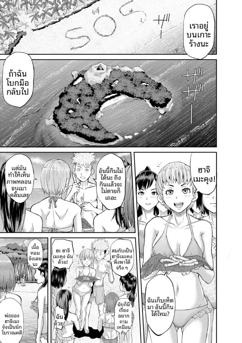 Doujin-Lc- อ่าน โดจิน มังฮวา เกาหลี ญี่ปุ่น จีน แปลไทย เกาะแห่งความอัปยศ (Honebuto Danshaku) ตอนที่ 1 2 3 4 5 6 7 8 9 10 11 12 13 14 ฟรี ไม่มีโฆษณา อ่าน โดจิน Manhwa เกาหลี ญี่ปุ่น จีน เรามีครบ คัดมาให้เน้นๆ โดจิน 18+ รับประกันความฟินโดย  Doujin Lc