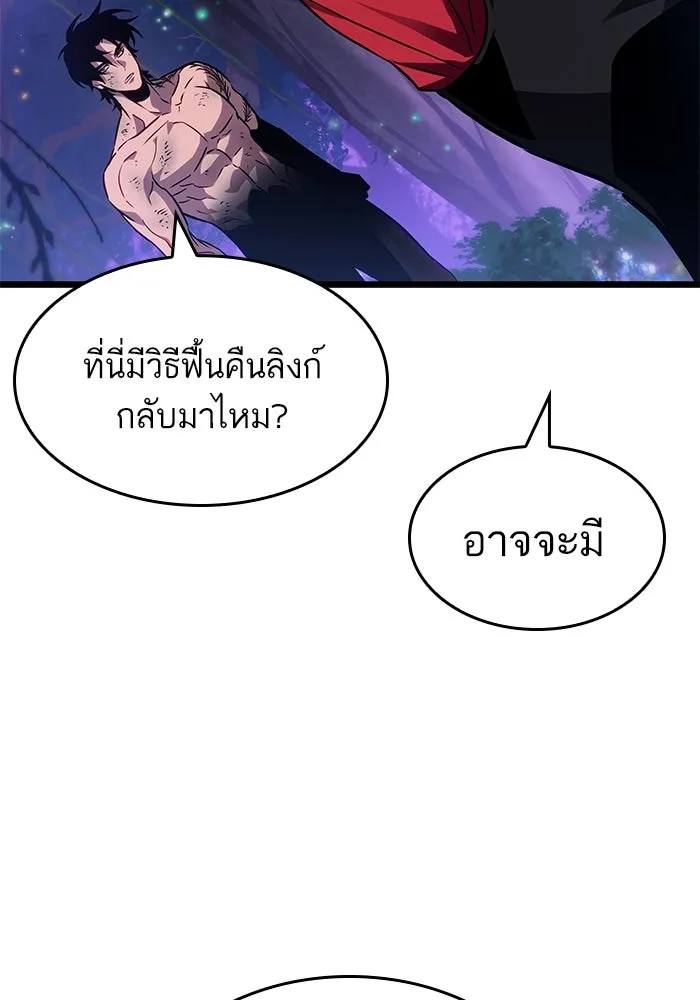 หลังวันสิ้นโลก ตอนที่ 190 รูปที่ 91