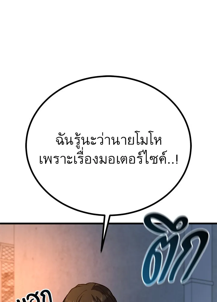 ราชาลานประลอง ตอนที่ 30 รูปที่ 179