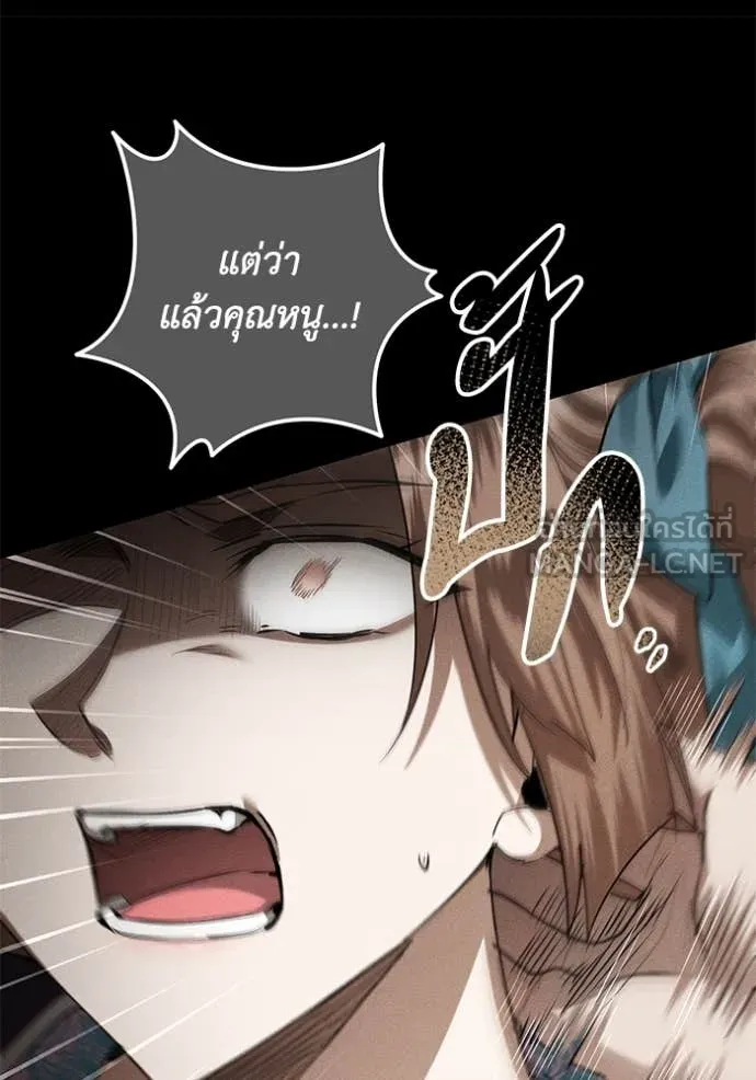 ยามหมาป่าทมิฬ ตอนที่ 64 รูปที่ 73