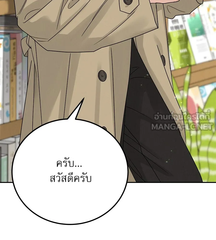 รักหลอกหยอกแฟนเก่า ตอนที่ 16 รูปที่ 54