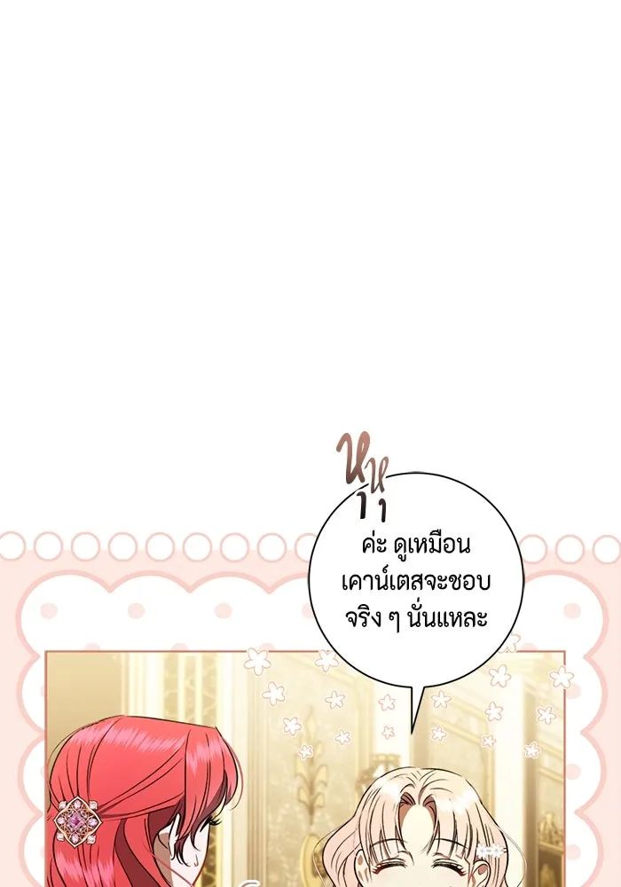 ขอวิธีส่งสามีลงนรก ตอนที่ 37 รูปที่ 46