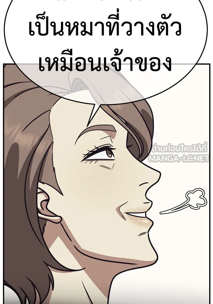 ช่วยเปลี่ยนฉันที ตอนที่ 240. ซีซัน 2 โจเยบิน 22 รูปที่ 138