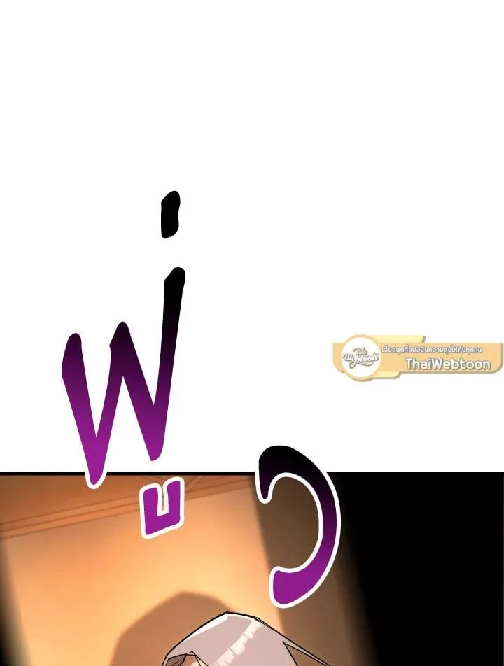 The Hero Returns ตอนที่ ตอนที่ 79 รูปที่ 32