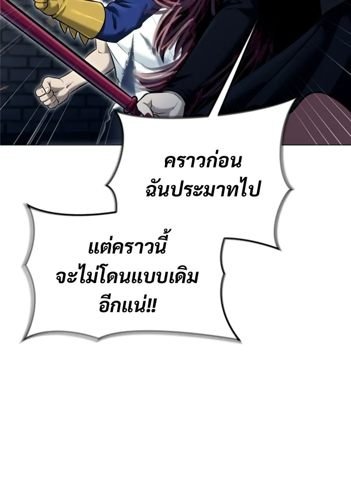 อูเร็ค มาซิโน่ ตอนที่ 39 สายฟ้าฟาด 3 รูปที่ 77