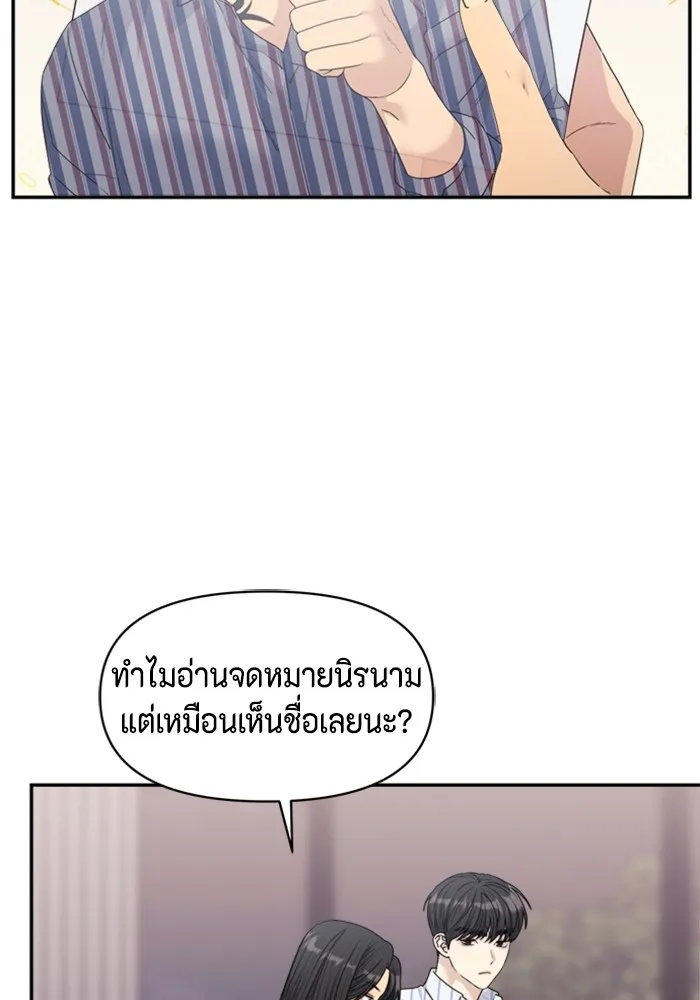 Couple Breaker ตอนที่ 42 รูปที่ 19