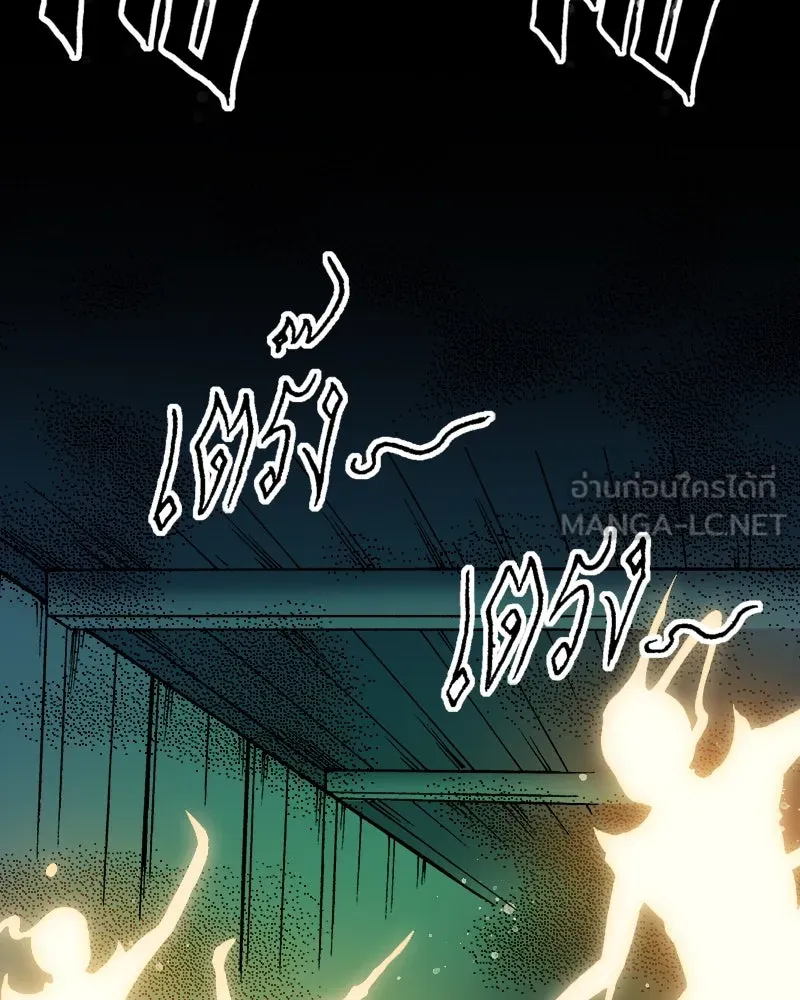 การิน BlaCX ปริศนาอาถรรพ์สีดำ ตอนที่ 15 บ้านโขน (3) รูปที่ 36