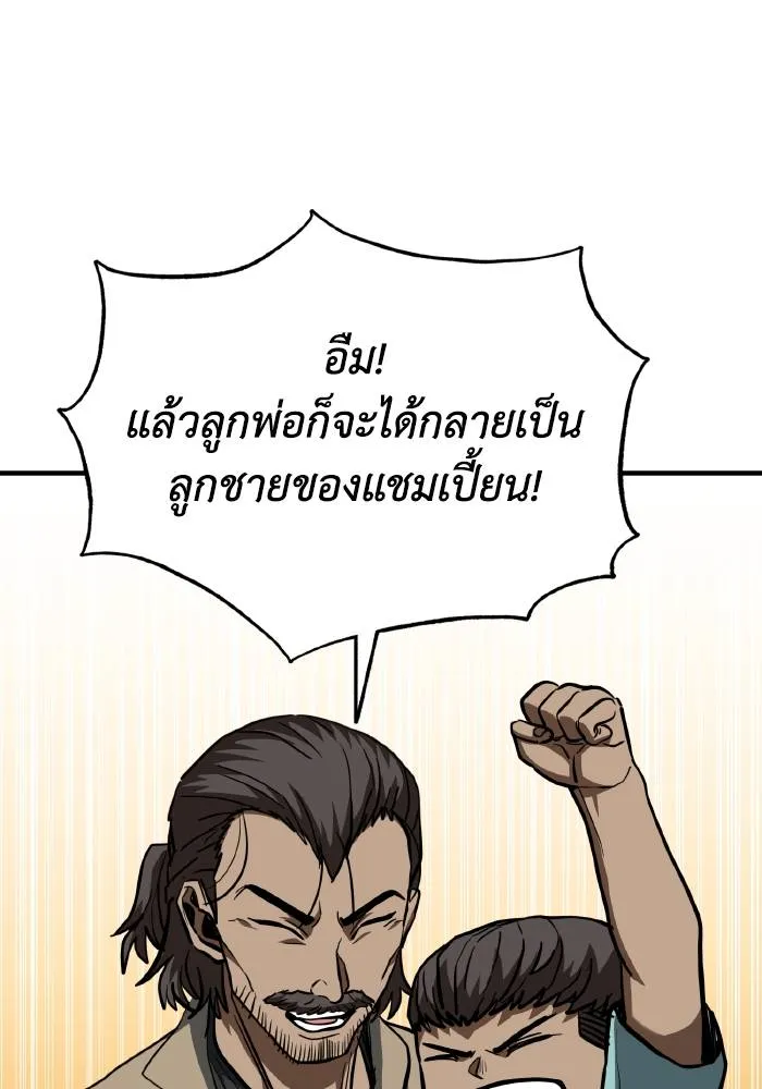 ราชาแห่งอ็อกทากอน ตอนที่ 39 รูปที่ 71