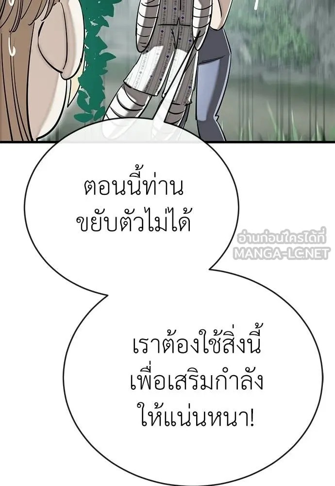 ยมราชลงทัณฑ์ ตอนที่ 128 รูปที่ 4