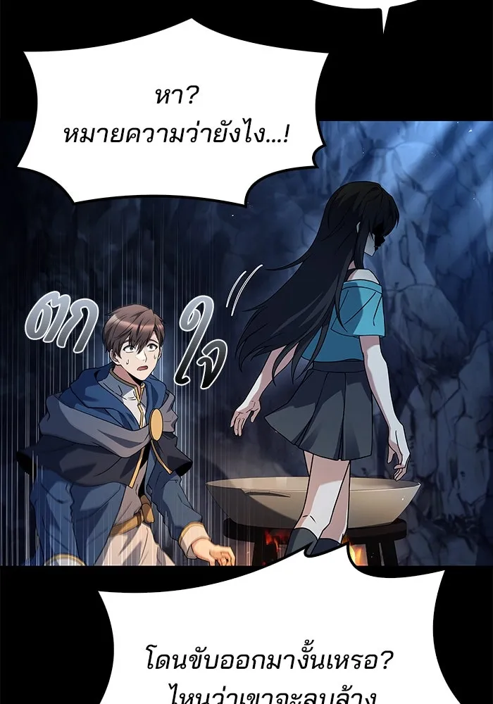 ครัวจอมเวท ตอนที่ 70 รูปที่ 77