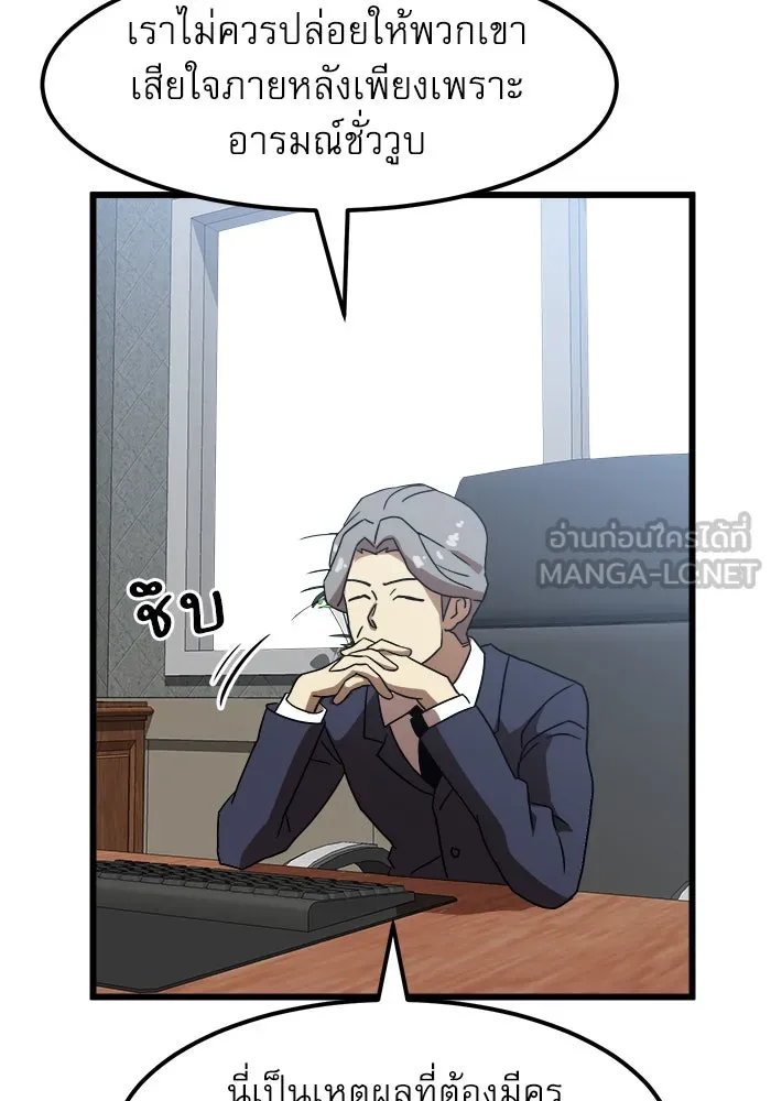 Double Click ตอนที่ 38 รูปที่ 21