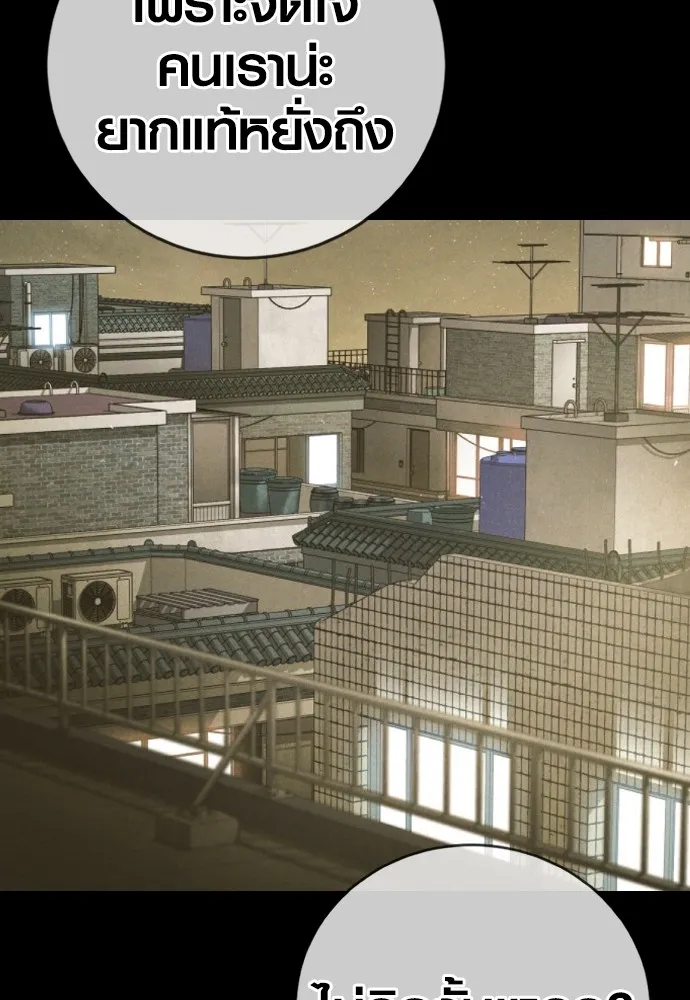 อาชญากรวัยเยาว์ ตอนที่ 76 กงเกวียนกำเกวียน [12] รูปที่ 127