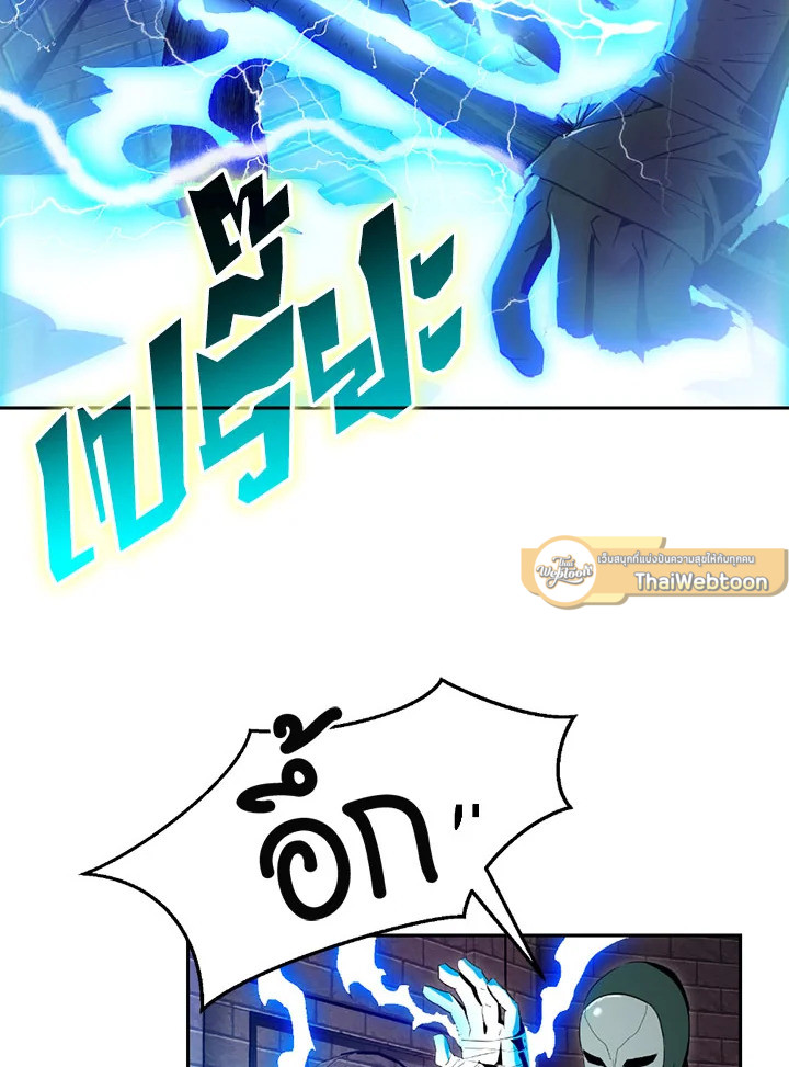 พลทหารโครงกระดูกผู้ม ตอนที่ 91 รูปที่ 29