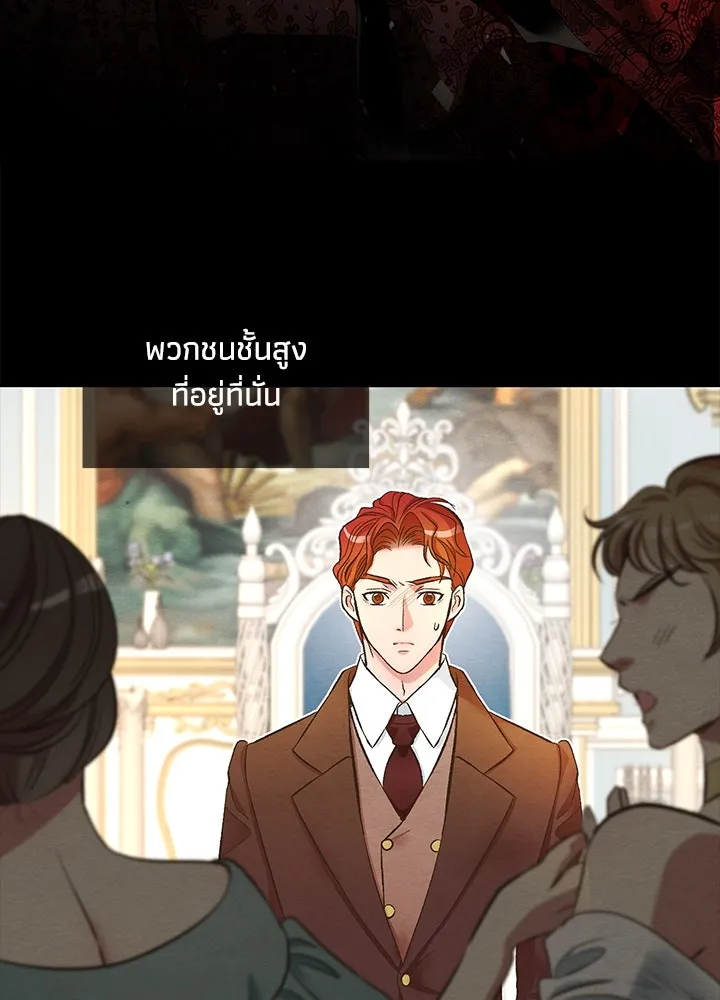 องค์ชายผู้อื้อฉาว ตอนที่ 20 รูปที่ 56