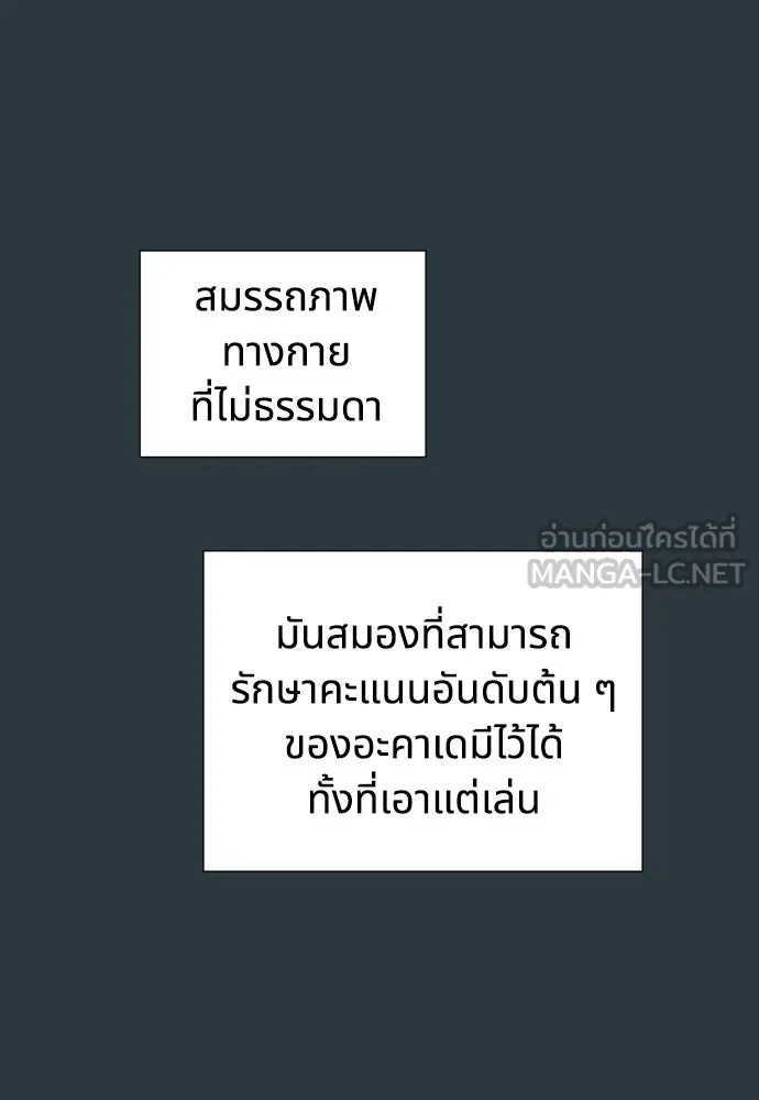 นักเล่นแร่แปรธาตุสายเปย์ ตอนที่ 3 รูปที่ 42