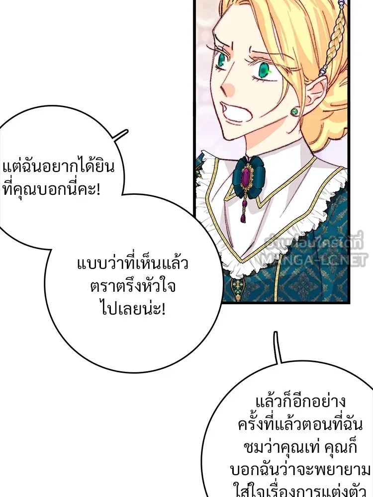 Bring the Love ตอนที่ 115 รูปที่ 57