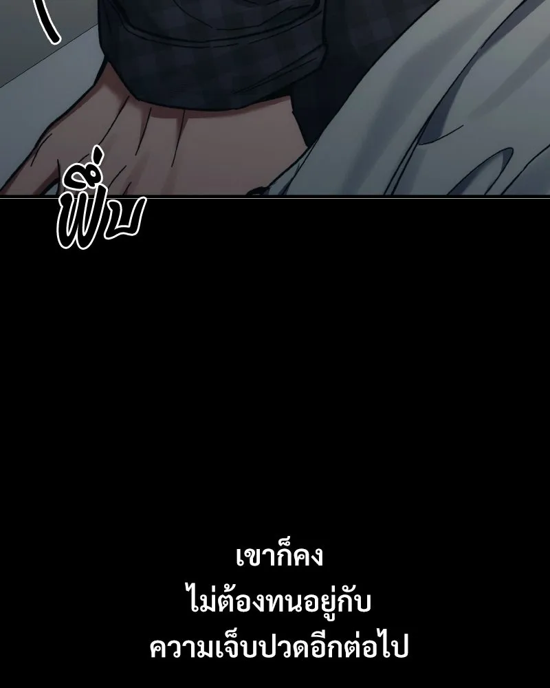 บอกมาค่าตัวเท่าไหร่ ตอนที่ 33 รูปที่ 58
