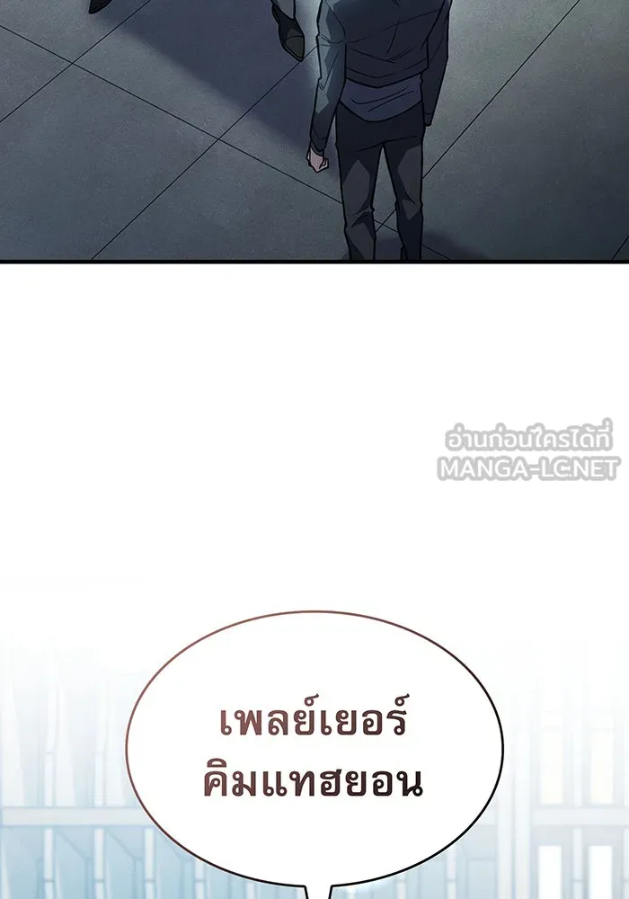 เกิดใหม่พร้อมพลังแห่งราชัน ตอนที่ 84 รูปที่ 27